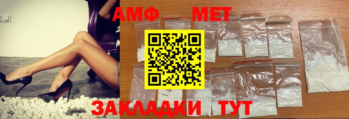 АМФ Розовый Мытищи