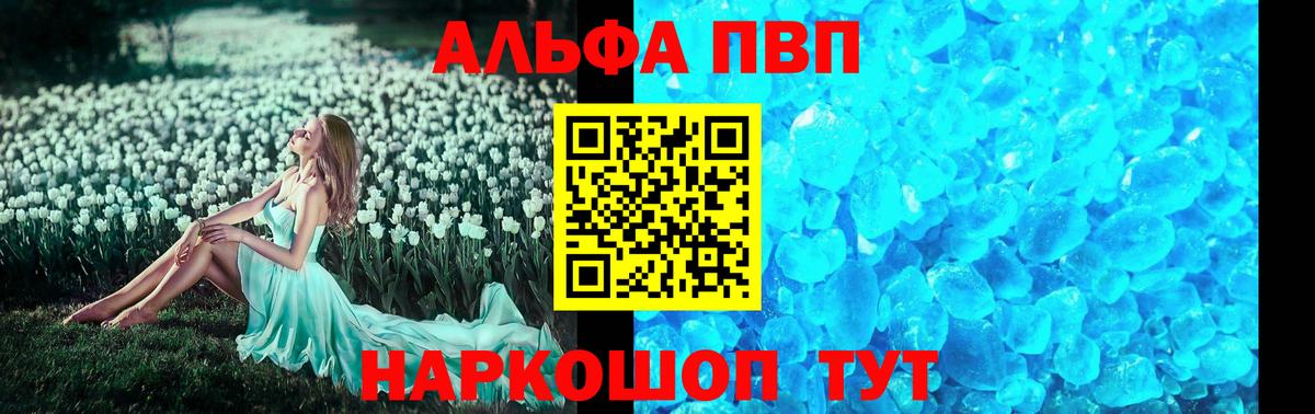 Alpha-PVP крисы CK  Вход с VPN  Alpha PVP СК  Мытищи  Alpha-PVP СК КРИС 