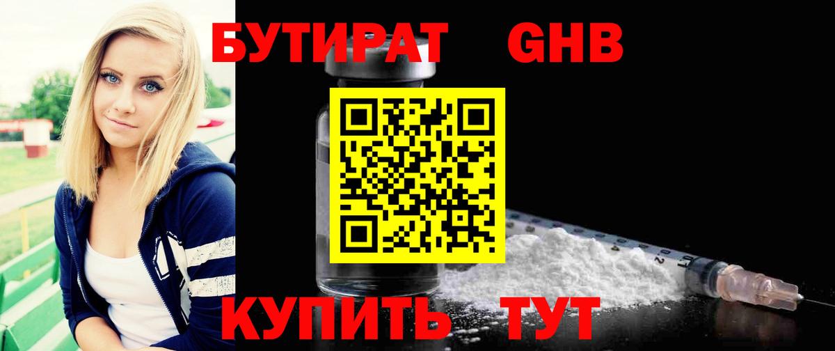 Мытищи  БУТИРАТ Butirat  Вход с VPN 