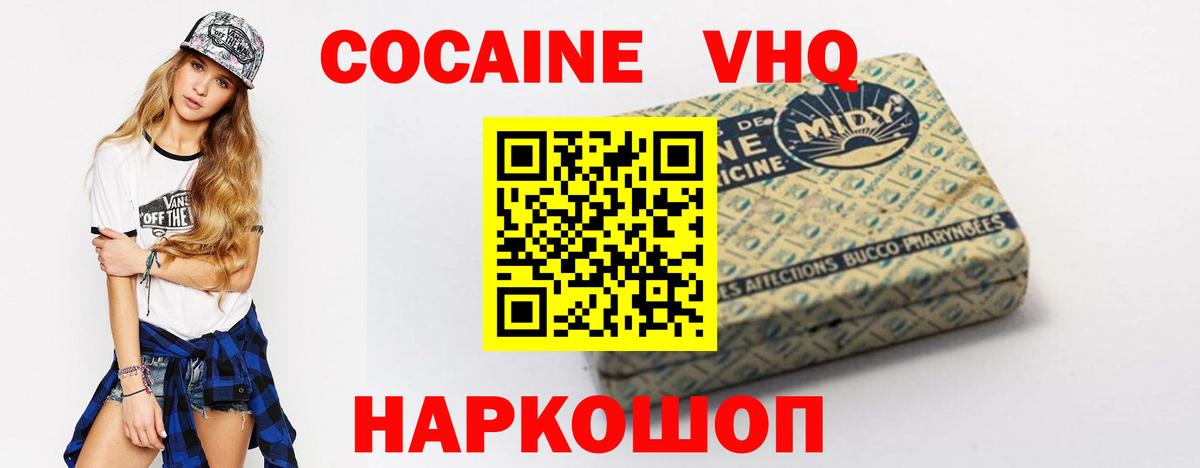 КОКАИН Боливия  Вход с VPN  Мытищи 