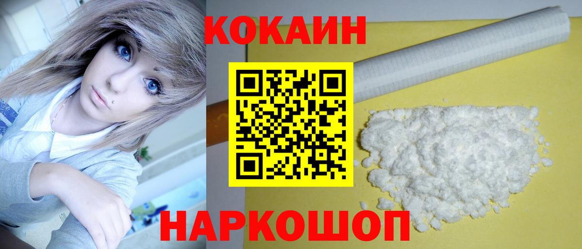 Кокаин Перу Мытищи