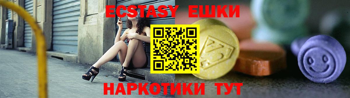 ЭКСТАЗИ 280 MDMA  ЭКСТАЗИ  Мытищи  Ecstasy круглые  Вход с VPN 