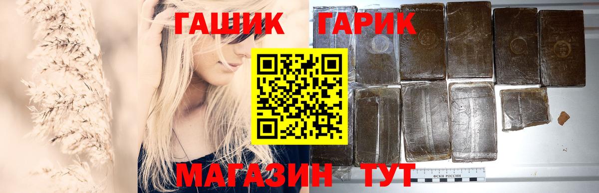 ГАШ гарик  ГАШ гарик  Мытищи  Вход с VPN 
