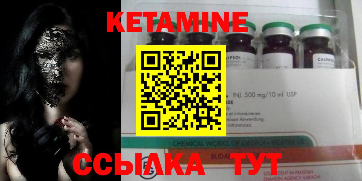 Мытищи  КЕТАМИН VHQ  Вход с VPN  КЕТАМИН ketamine 