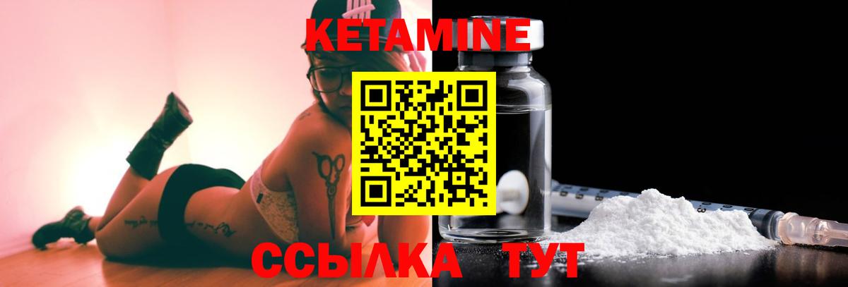 Кетамин ketamine Мытищи
