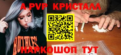 прущая мука Сланцы