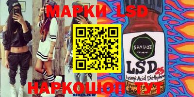 марки lsd Гусев