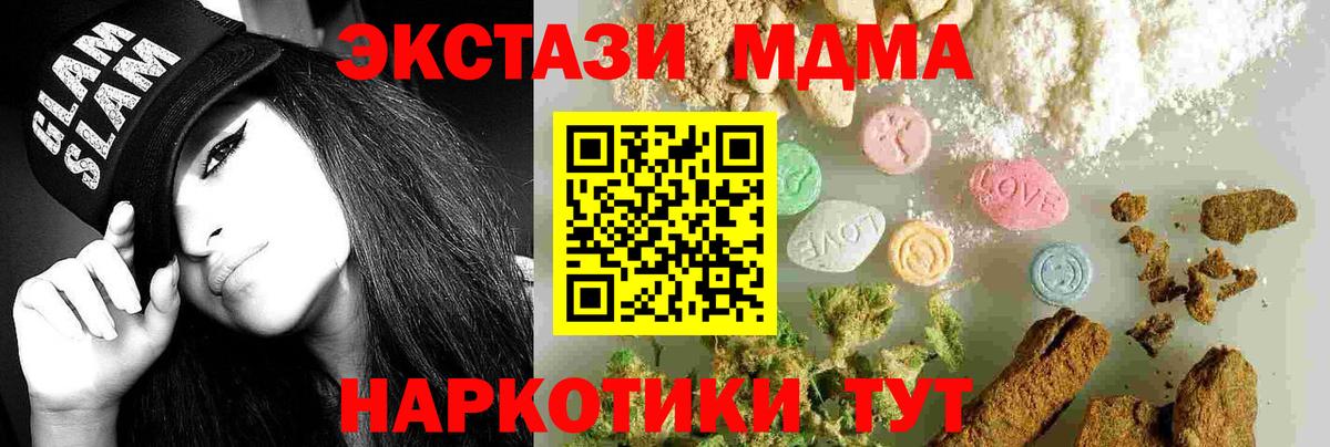 МДМА VHQ  МДМА  Мытищи  Вход с VPN 