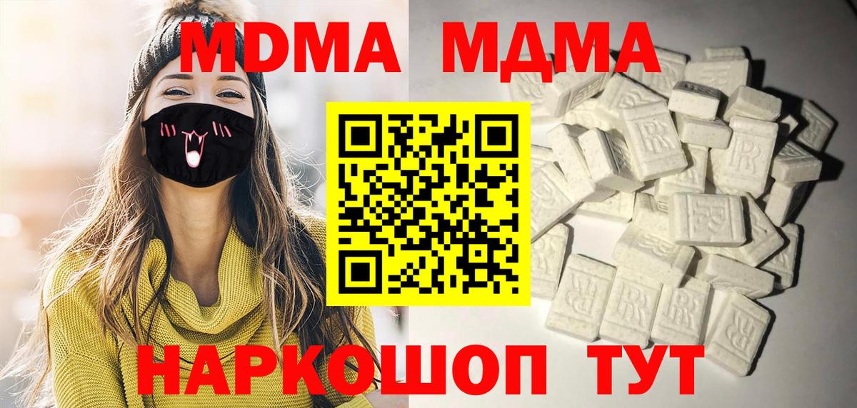 MDMA crystal Мытищи