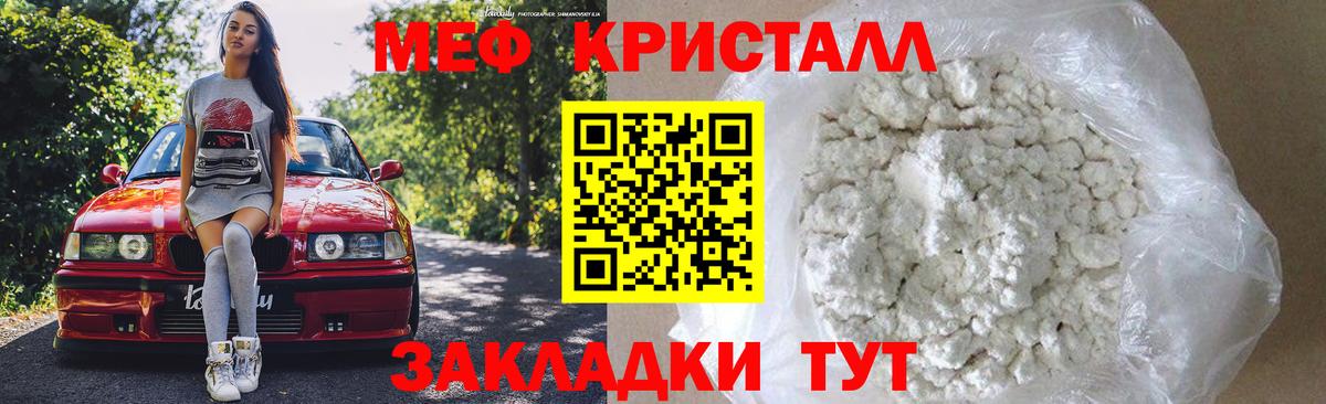 МЕФ мука  Меф  Мефедрон VHQ  Мытищи  Вход с VPN 