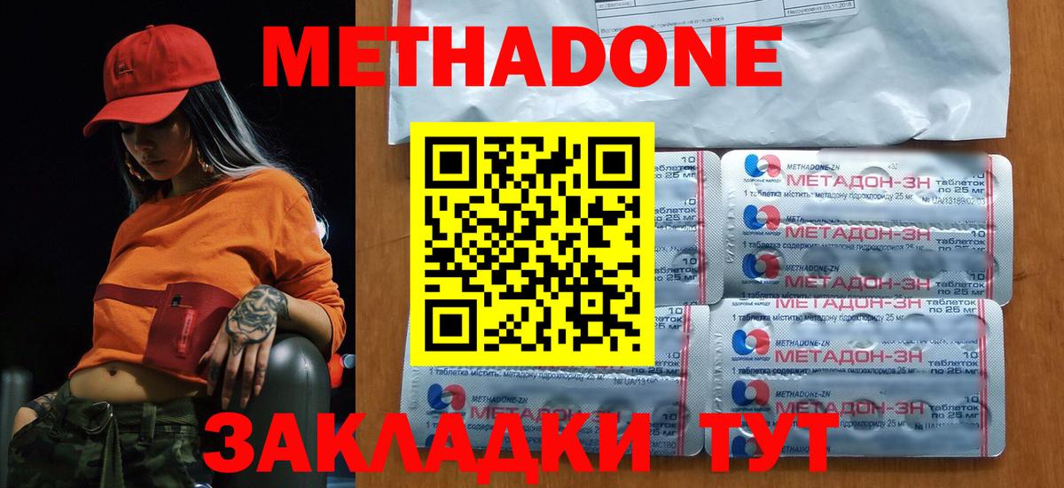 Мытищи  mega зеркало  Вход с VPN  МЕТАДОН мёд 