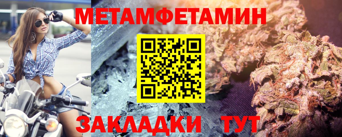 Метамфетамин витя Мытищи