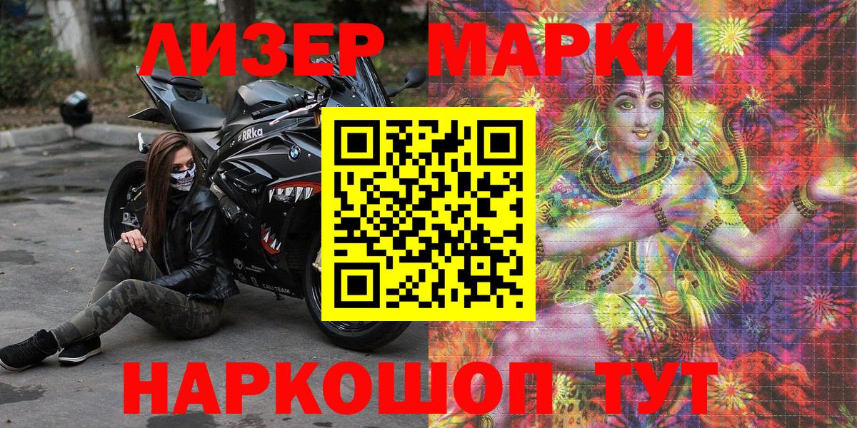 Мытищи  Марки NBOMe 1,5мг  Вход с VPN 