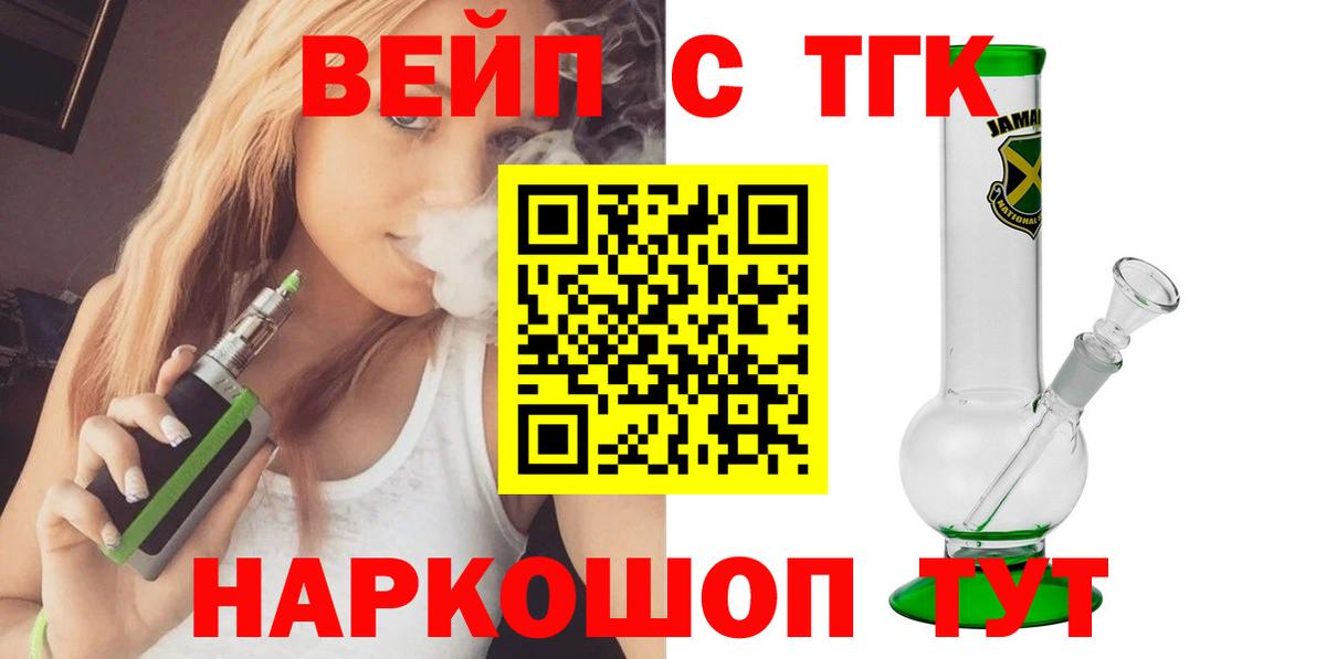 ТГК Wax Мытищи
