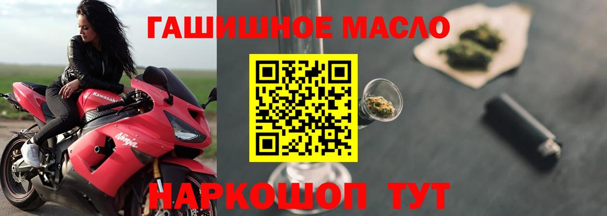 ТГК концентрат  Вход с VPN  Мытищи  Дистиллят ТГК вейп 