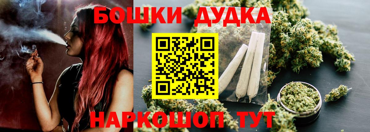 Мытищи  Каннабис THC 21%  Шишки марихуана White Widow  Шишки марихуана OG Kush  Вход с VPN 